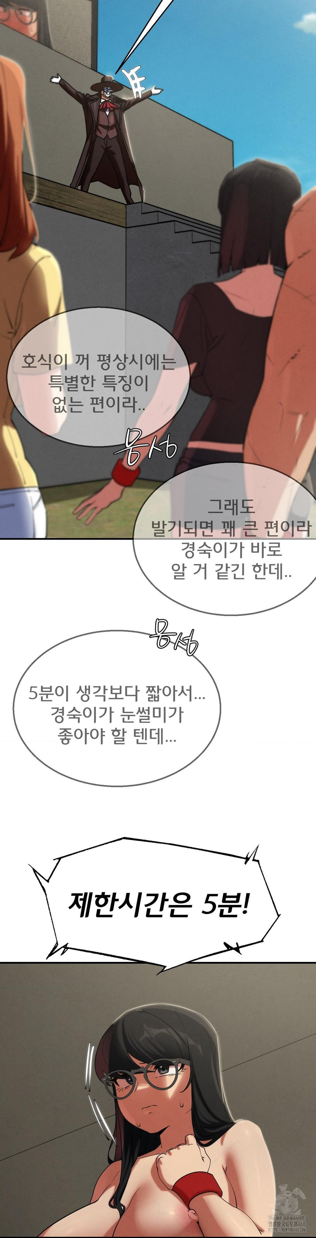 Seniors of Class 5 Raw - Page 5