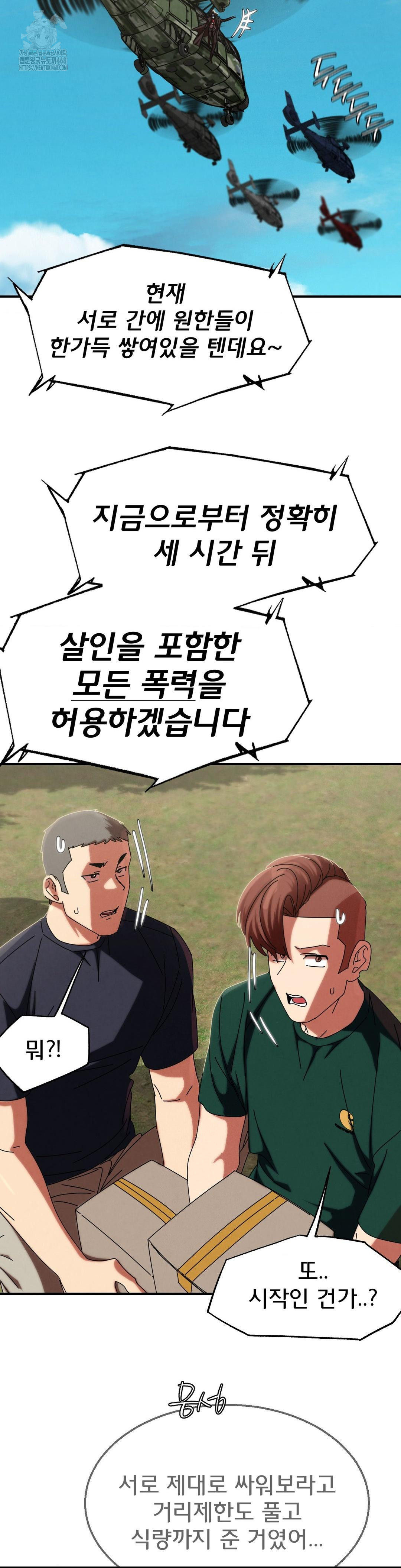 Seniors of Class 5 Raw - Page 43
