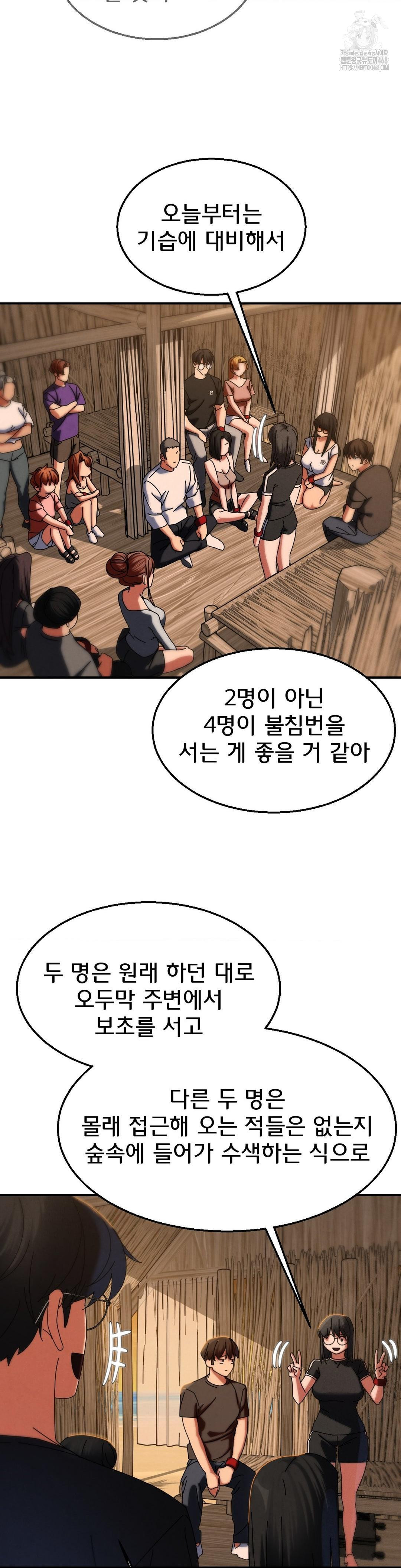 Seniors of Class 5 Raw - Page 19