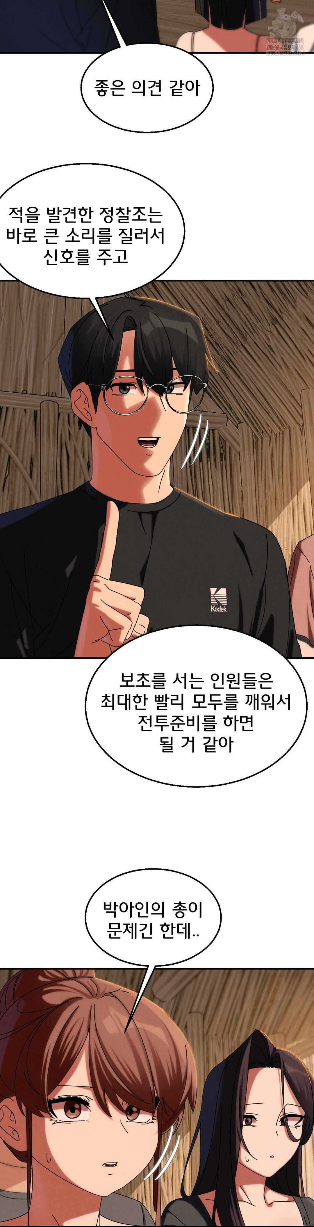 Seniors of Class 5 Raw - Page 20