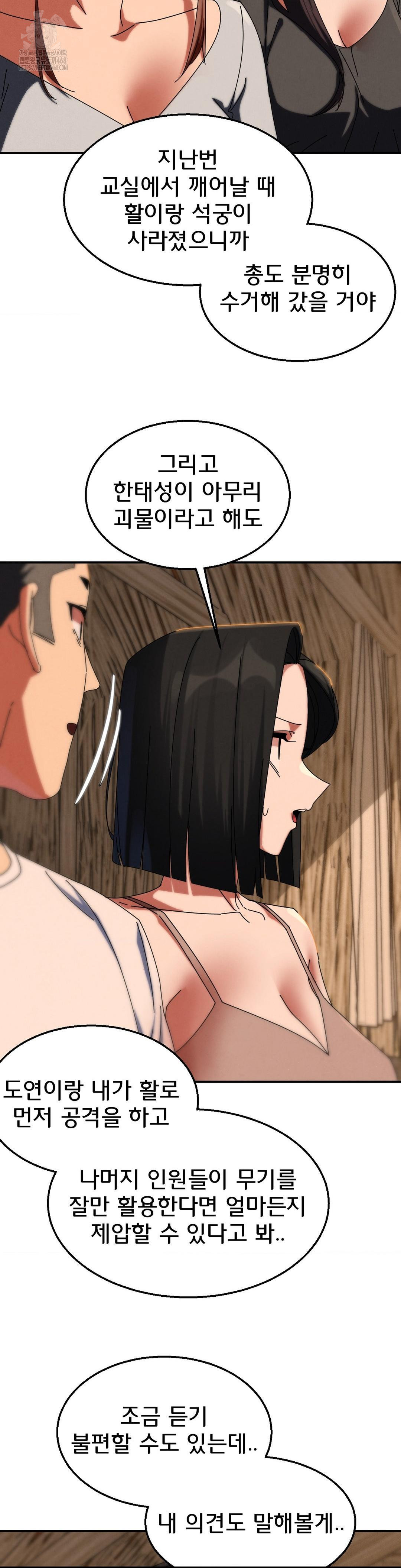 Seniors of Class 5 Raw - Page 21