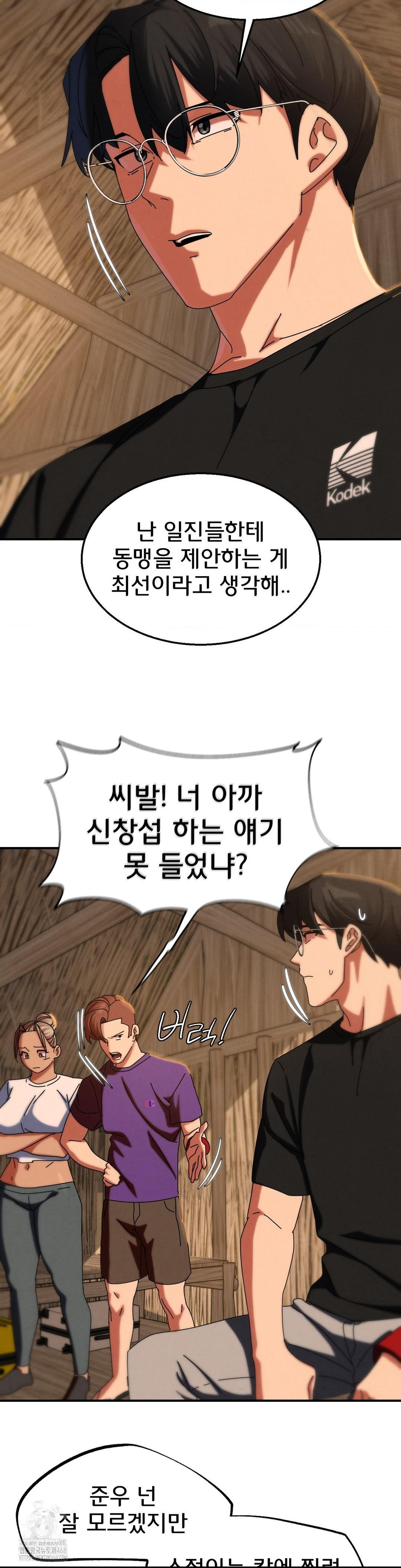Seniors of Class 5 Raw - Page 22