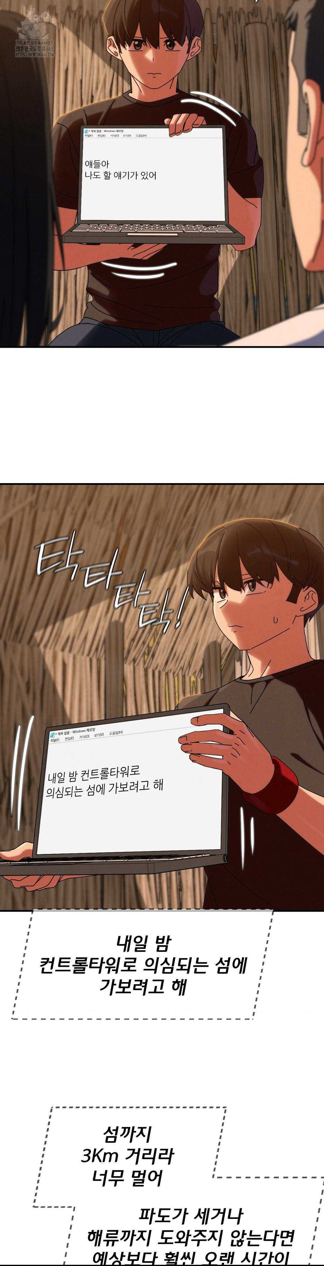 Seniors of Class 5 Raw - Page 25