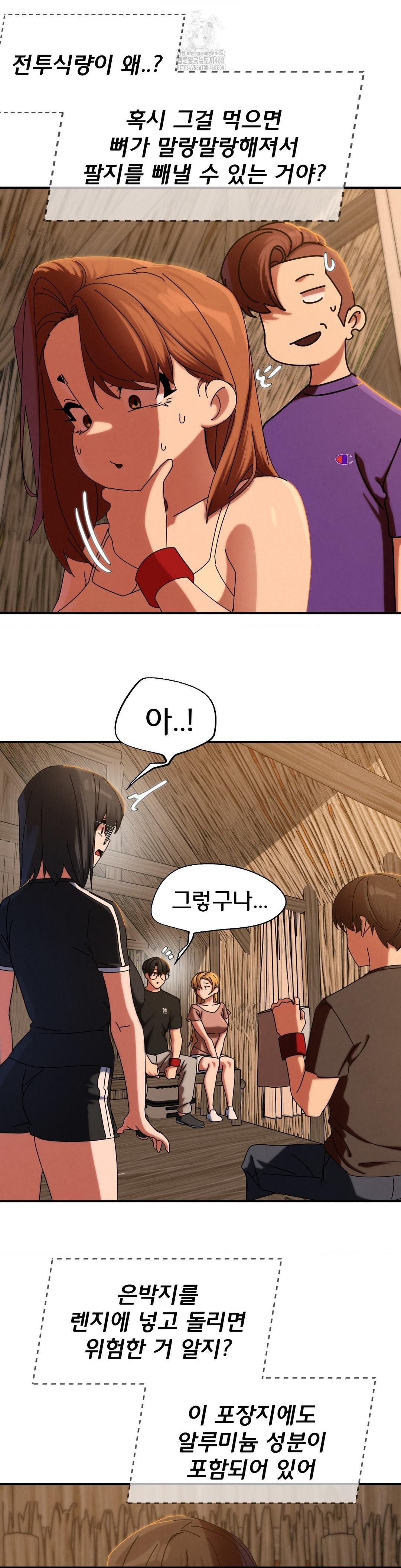 Seniors of Class 5 Raw - Page 27