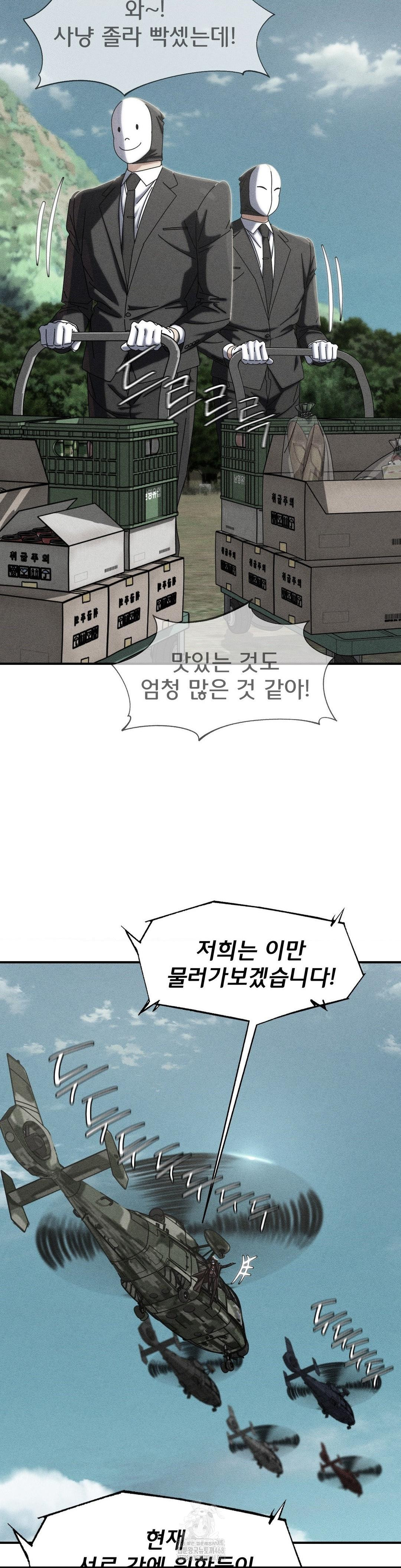 Seniors of Class 5 Raw - Page 3