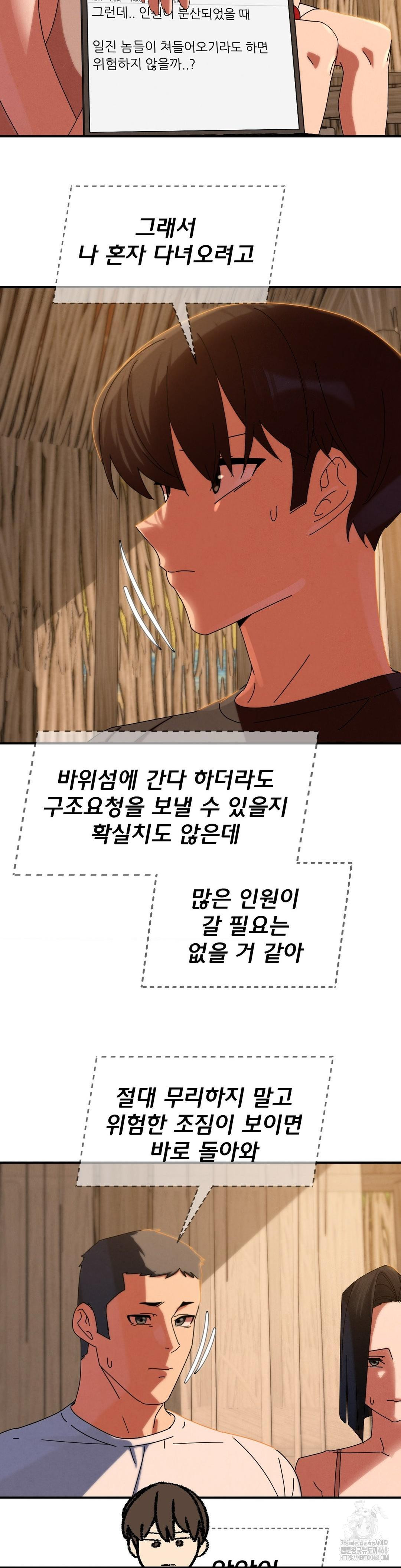 Seniors of Class 5 Raw - Page 31