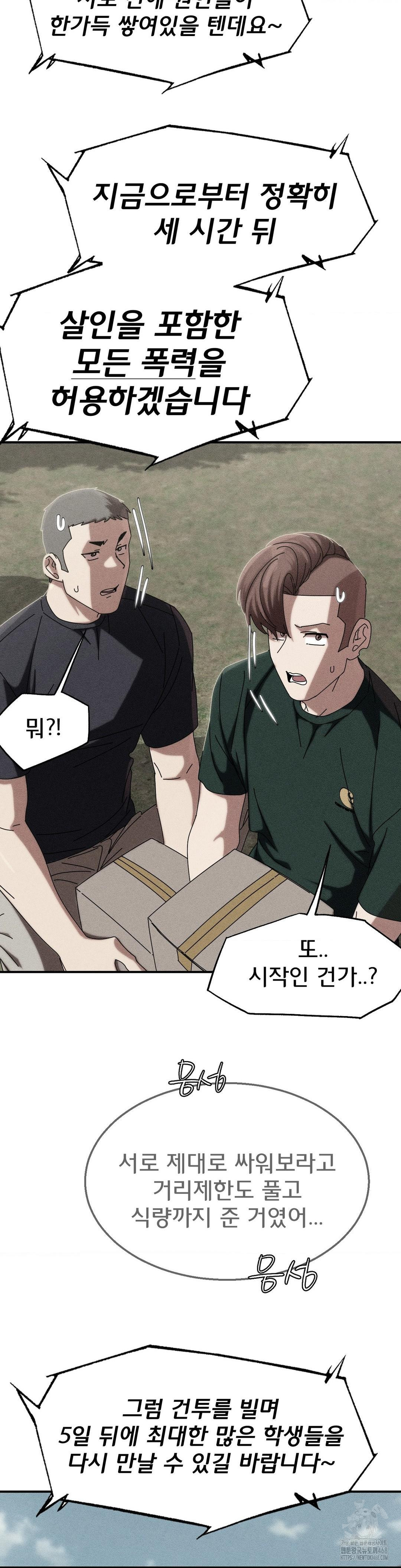 Seniors of Class 5 Raw - Page 4