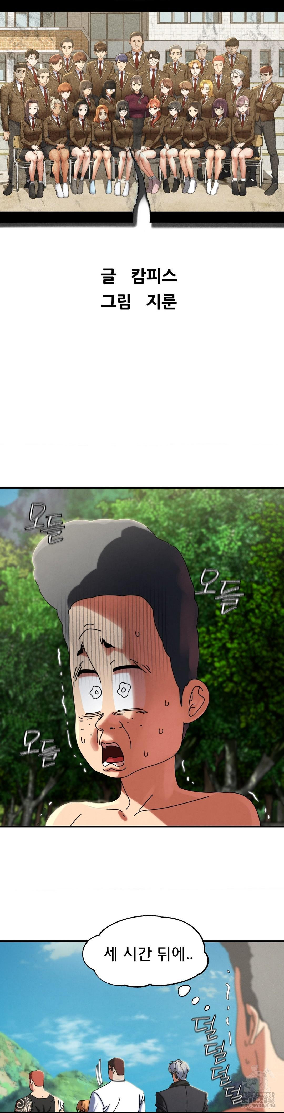Seniors of Class 5 Raw - Page 6