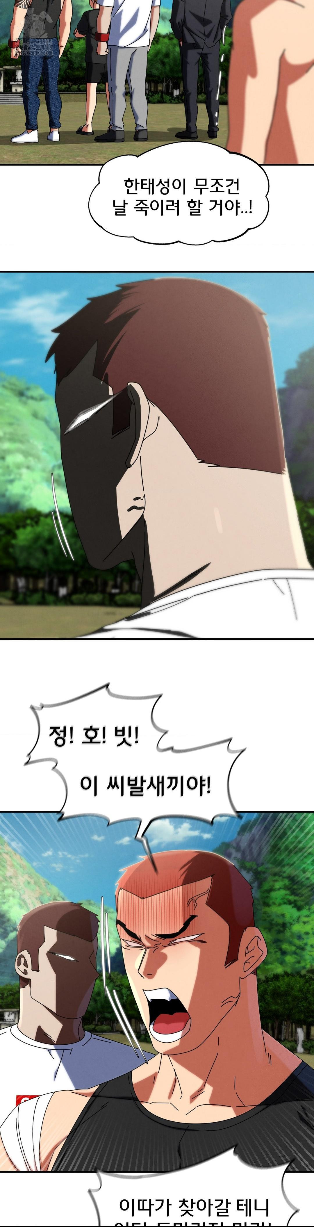 Seniors of Class 5 Raw - Page 7