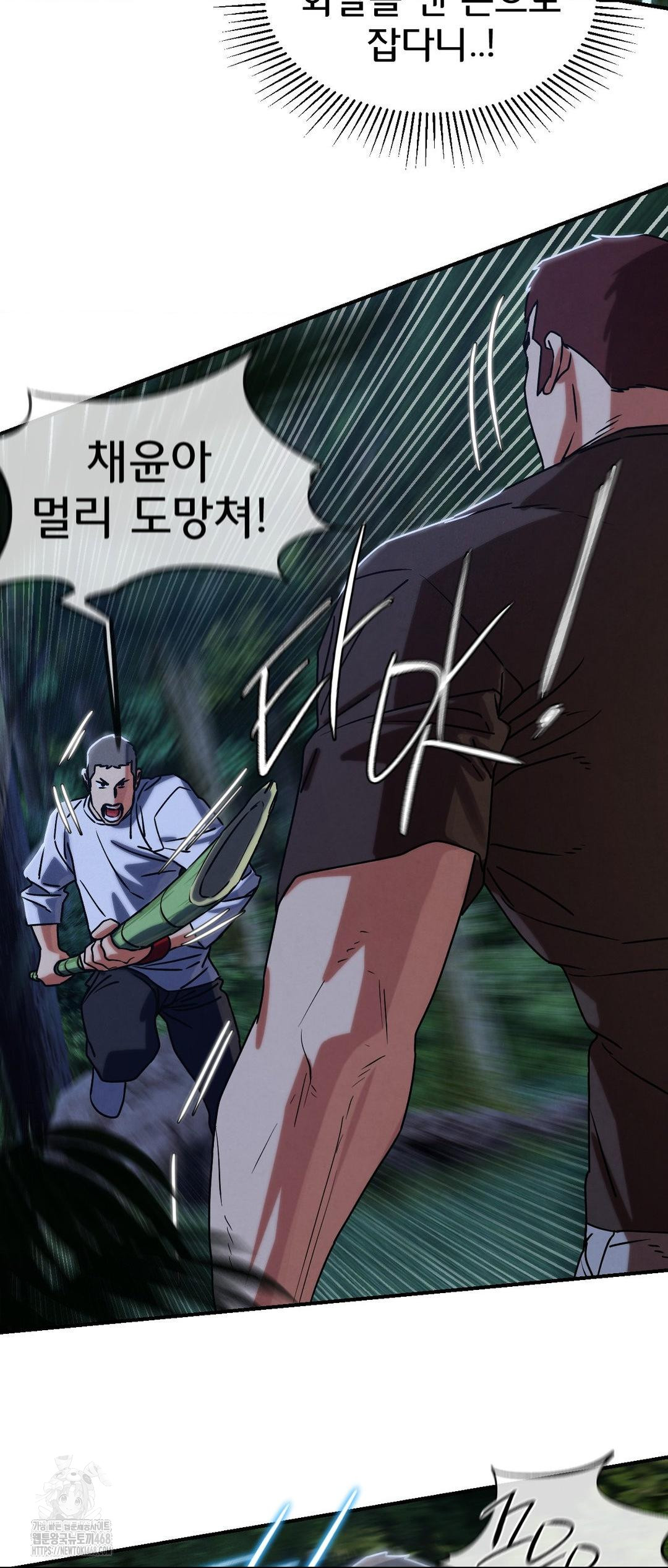 Seniors of Class 5 Raw - Page 60