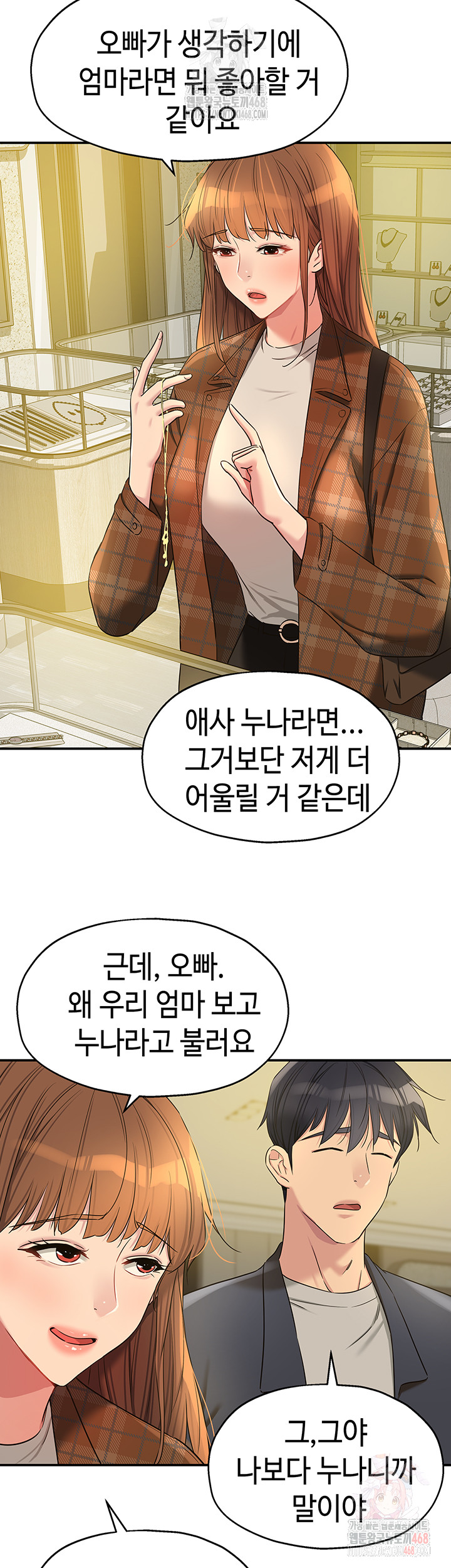 The Shop of Pleasure Raw - Page 10