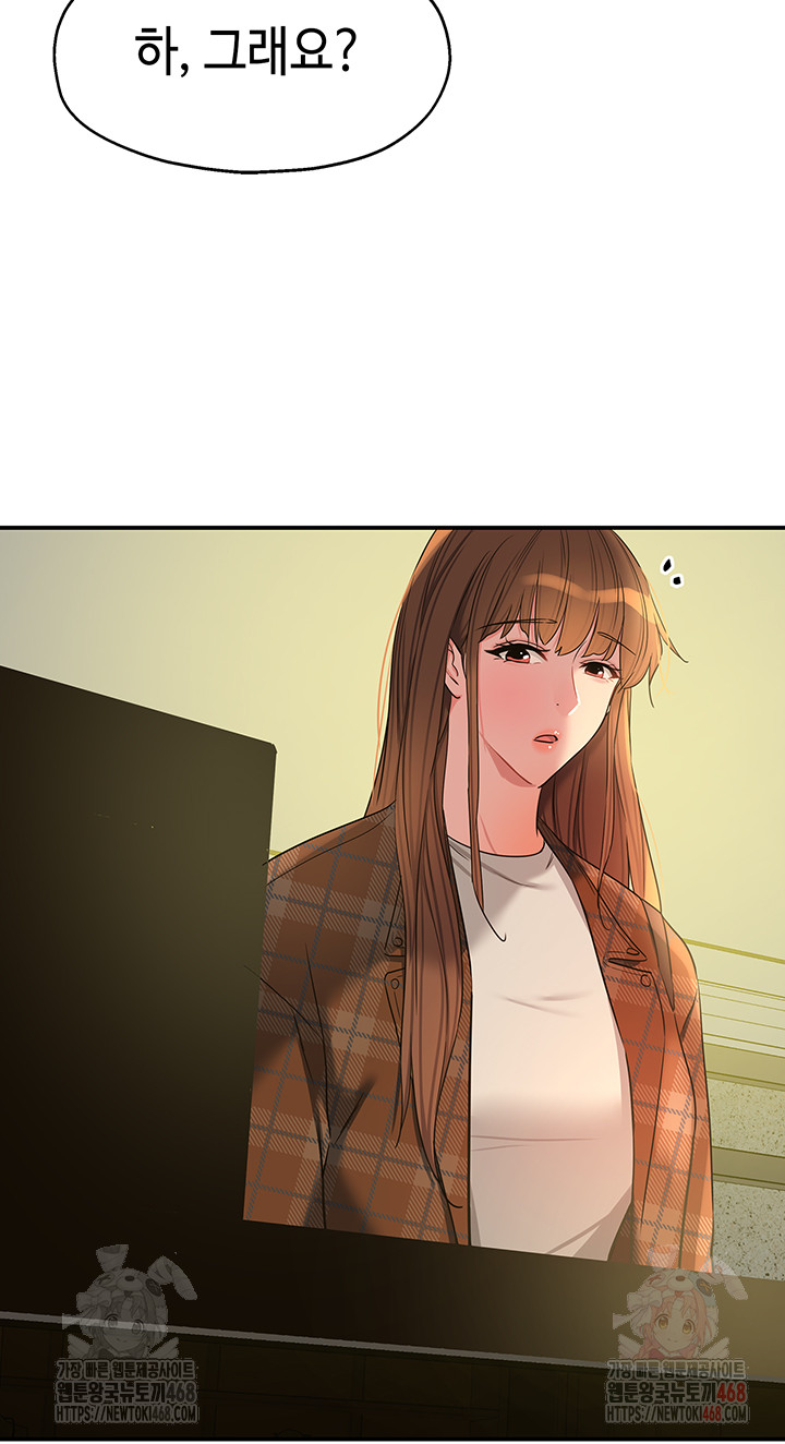 The Shop of Pleasure Raw - Page 11