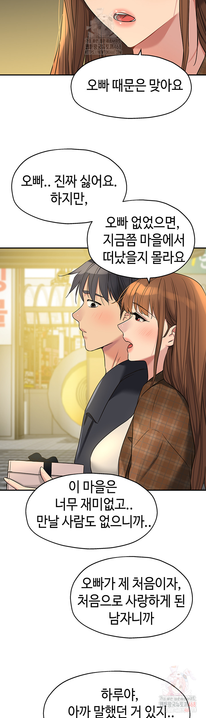 The Shop of Pleasure Raw - Page 13