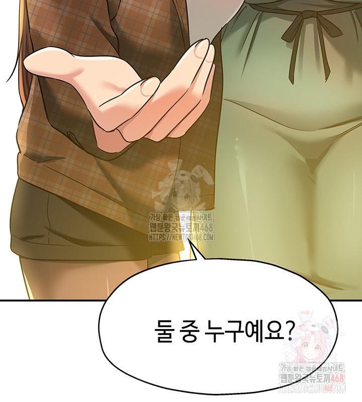 The Shop of Pleasure Raw - Page 17