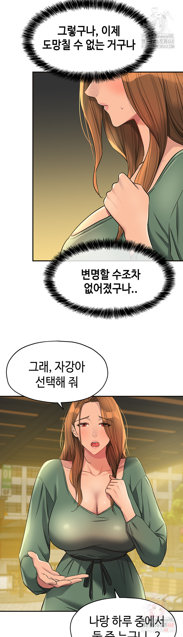 The Shop of Pleasure Raw - Page 19