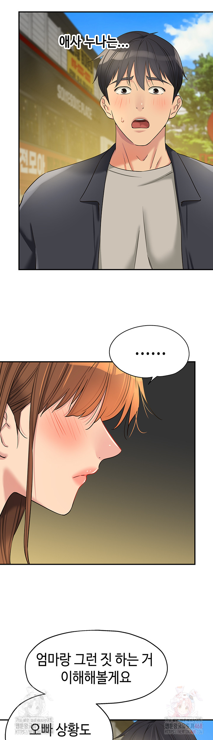 The Shop of Pleasure Raw - Page 2