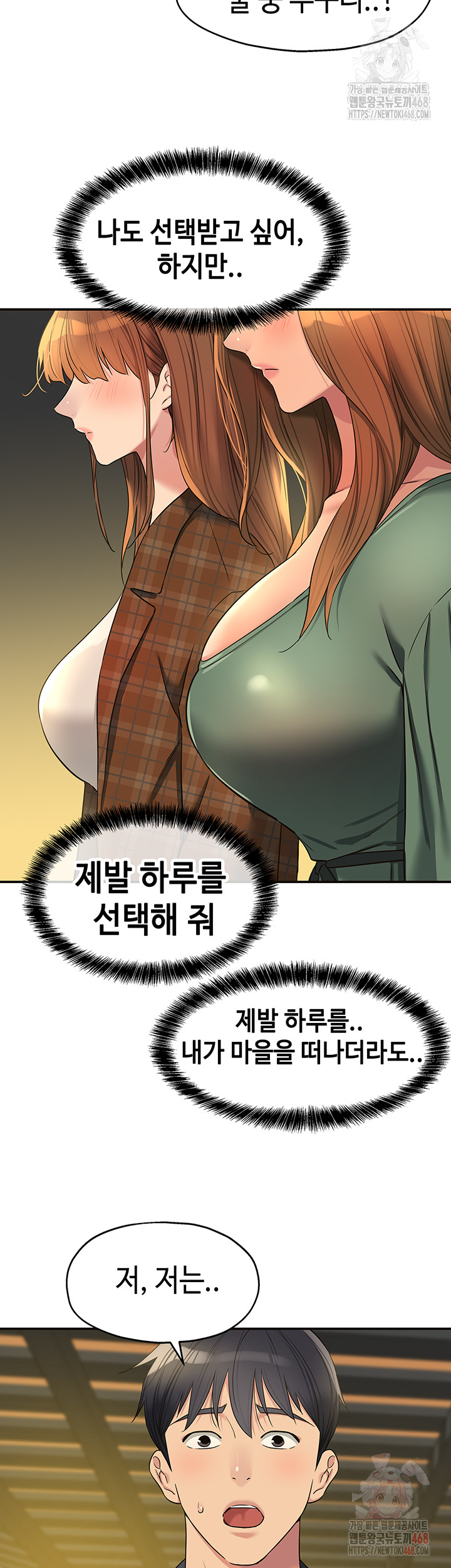 The Shop of Pleasure Raw - Page 20