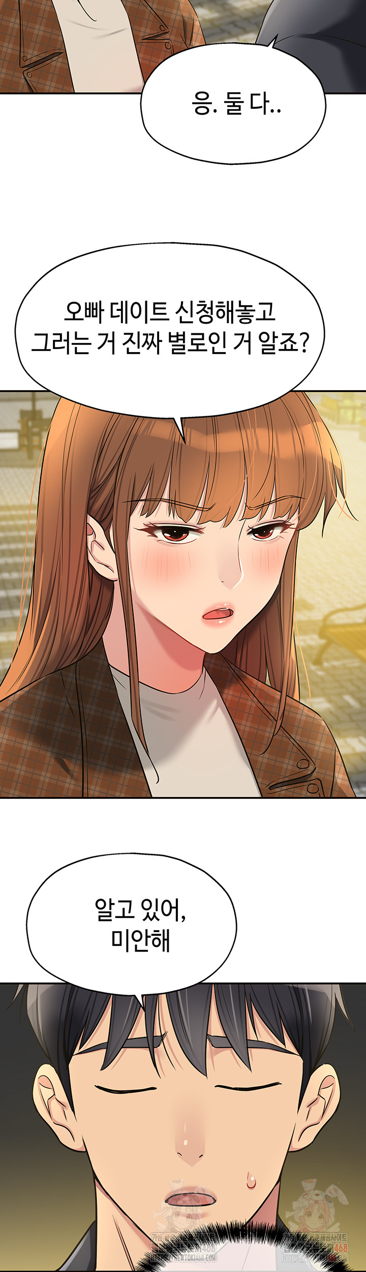 The Shop of Pleasure Raw - Page 24