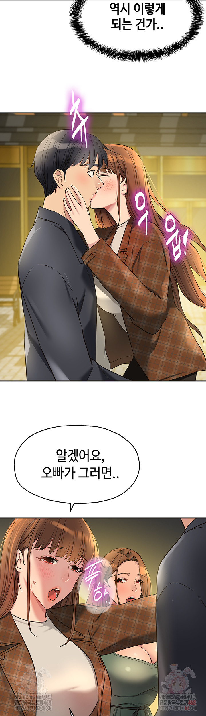 The Shop of Pleasure Raw - Page 25