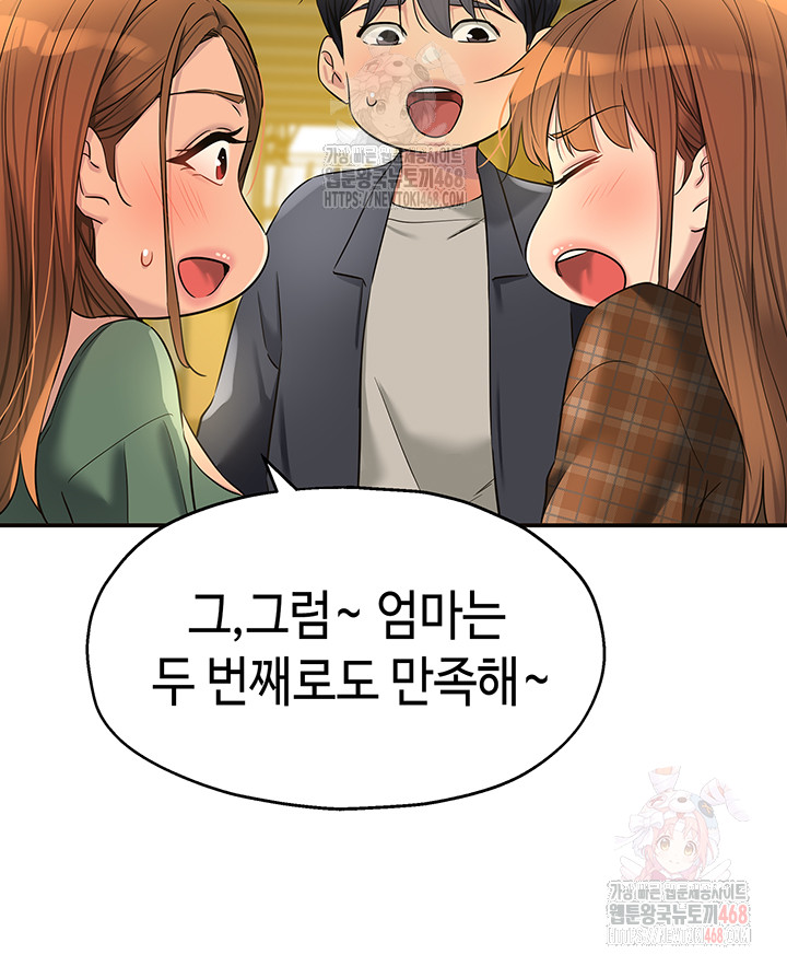 The Shop of Pleasure Raw - Page 27