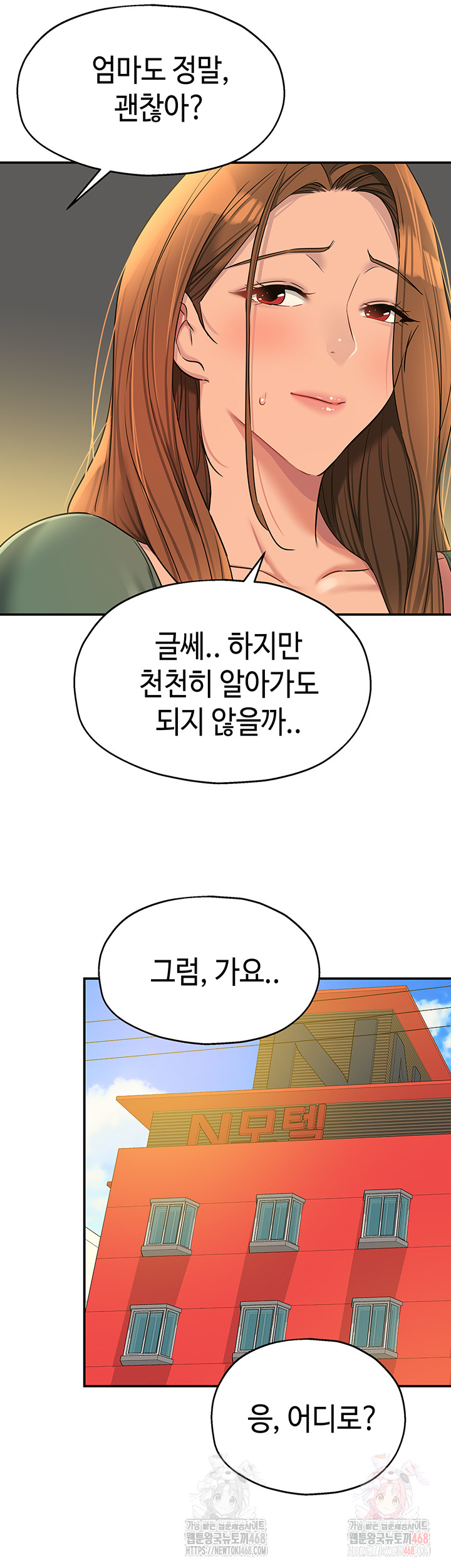 The Shop of Pleasure Raw - Page 28