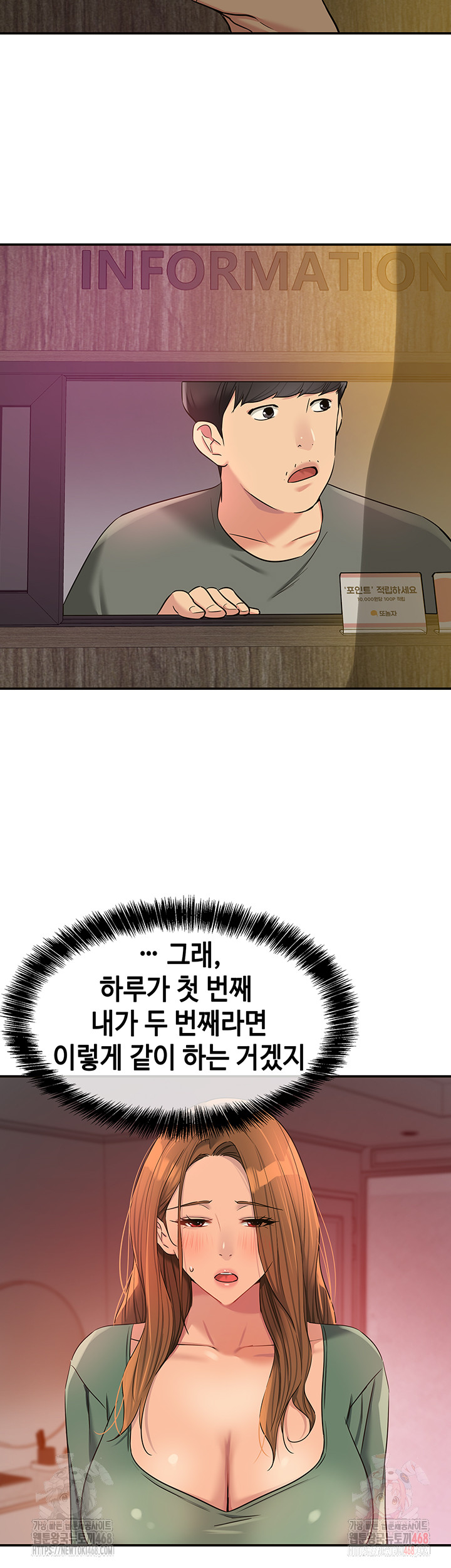 The Shop of Pleasure Raw - Page 30