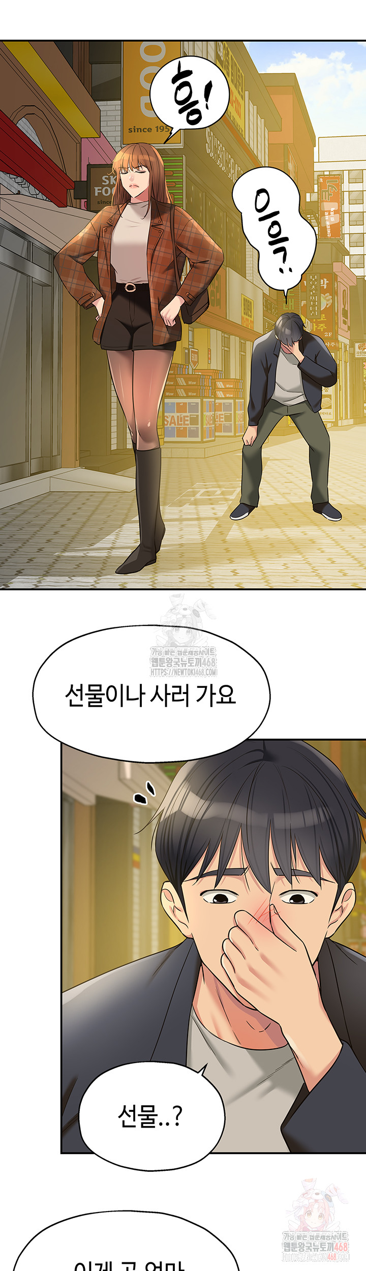 The Shop of Pleasure Raw - Page 7