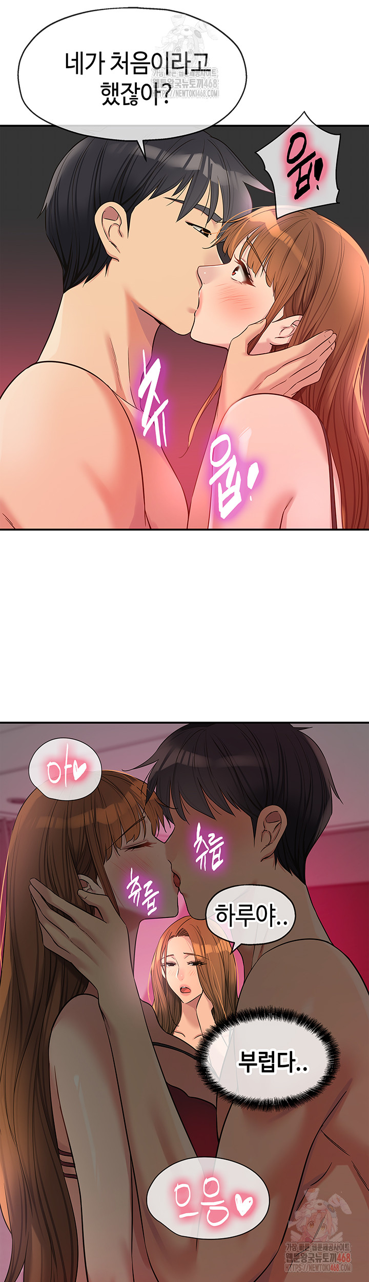 The Shop of Pleasure Raw - Page 2