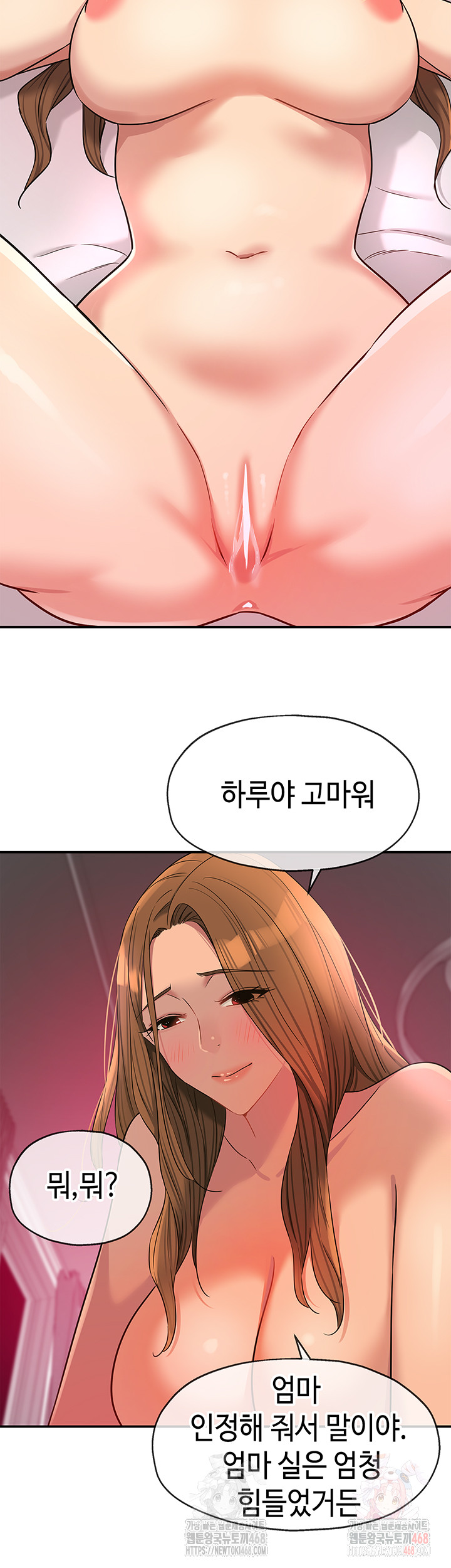 The Shop of Pleasure Raw - Page 20
