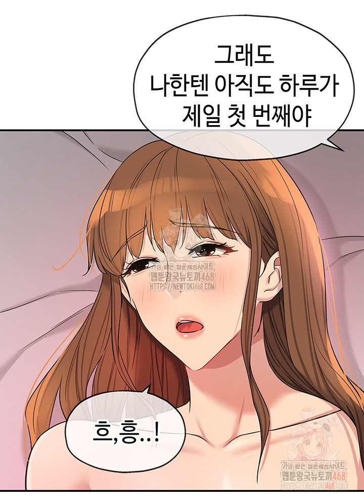 The Shop of Pleasure Raw - Page 21