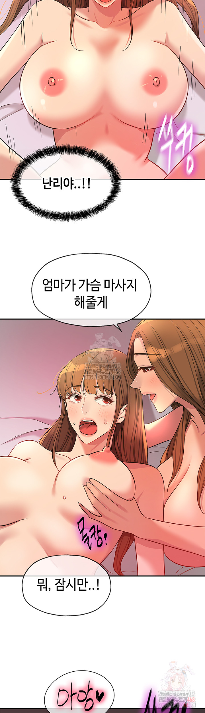 The Shop of Pleasure Raw - Page 23