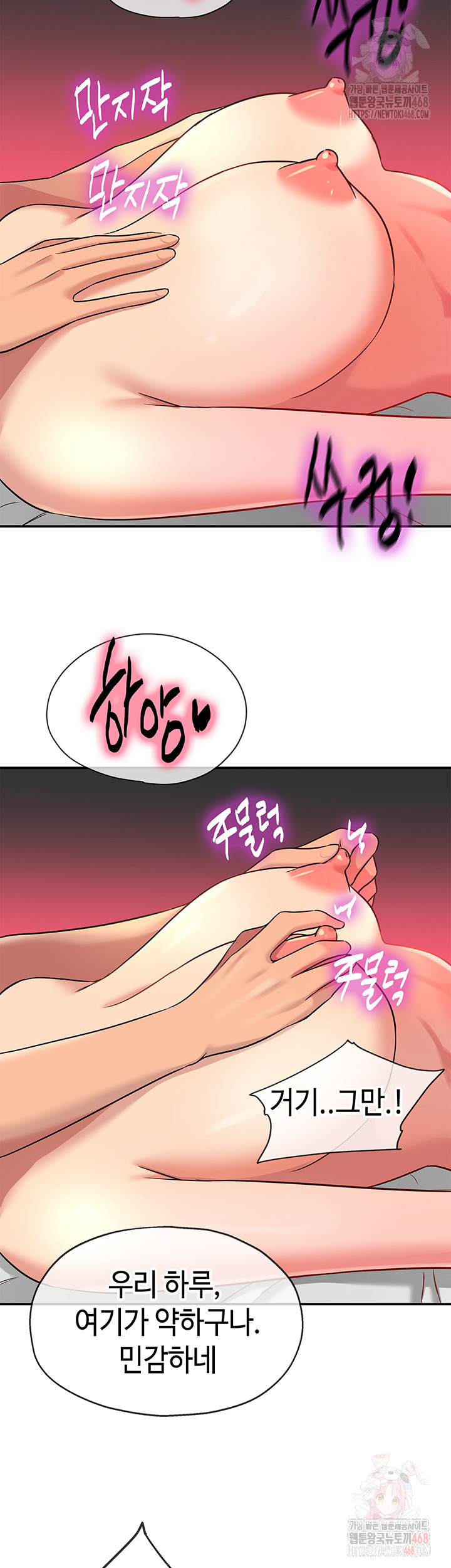 The Shop of Pleasure Raw - Page 24