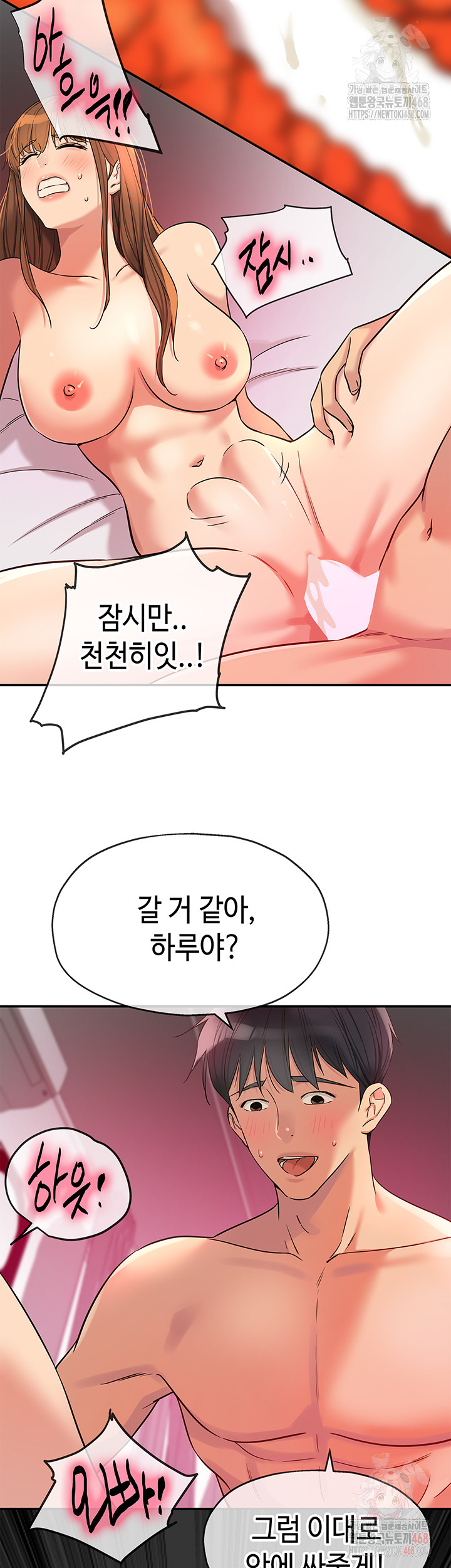 The Shop of Pleasure Raw - Page 29