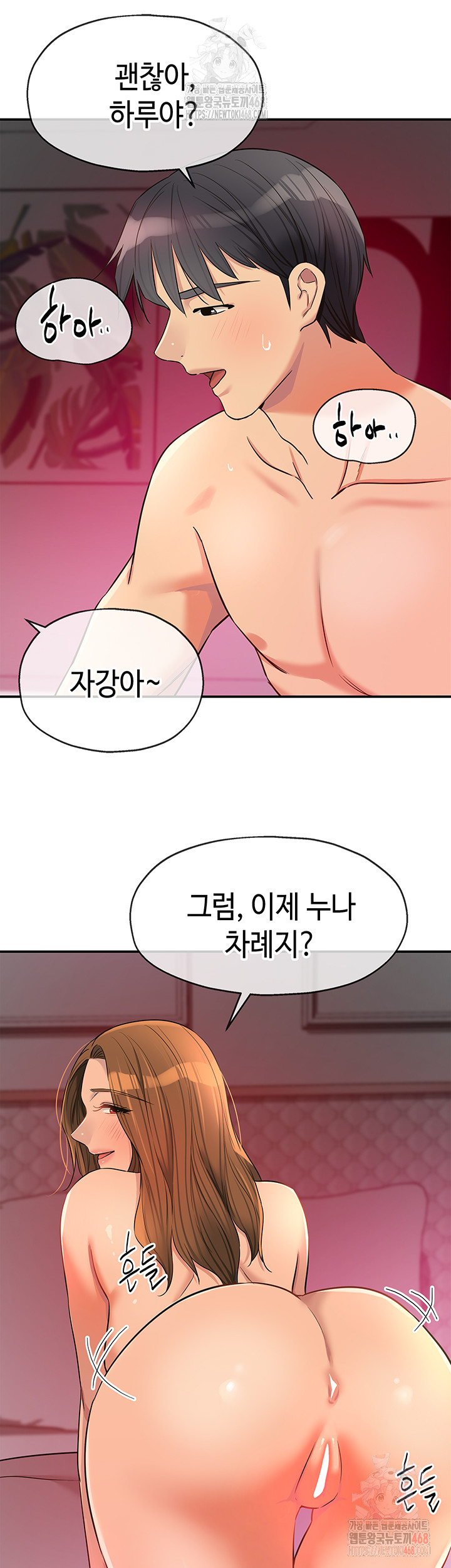 The Shop of Pleasure Raw - Page 32