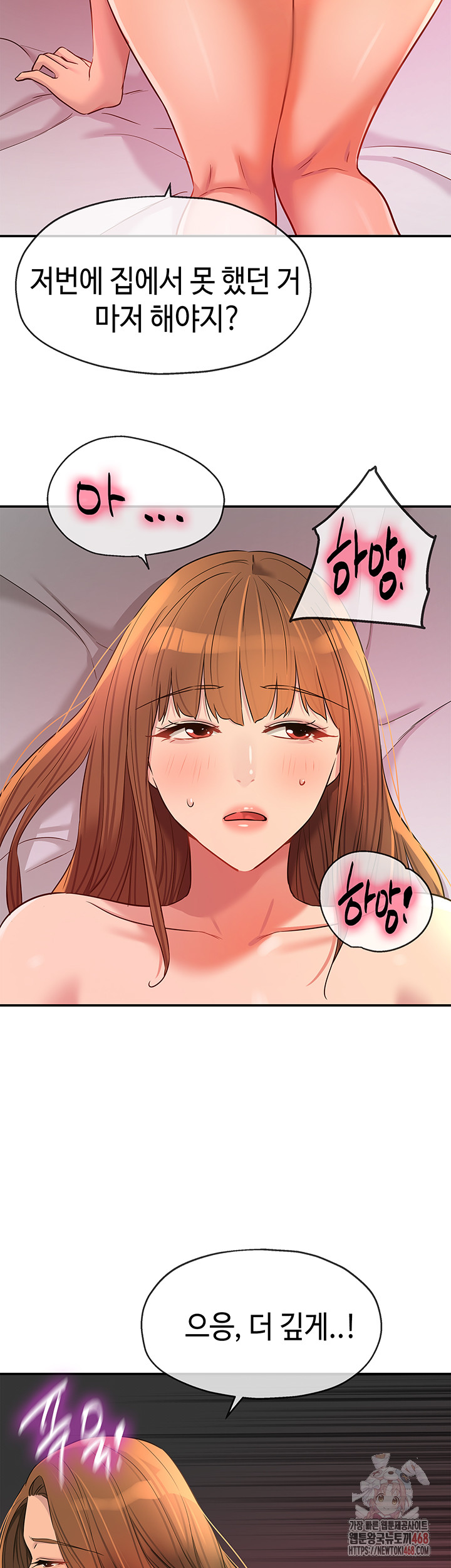 The Shop of Pleasure Raw - Page 33