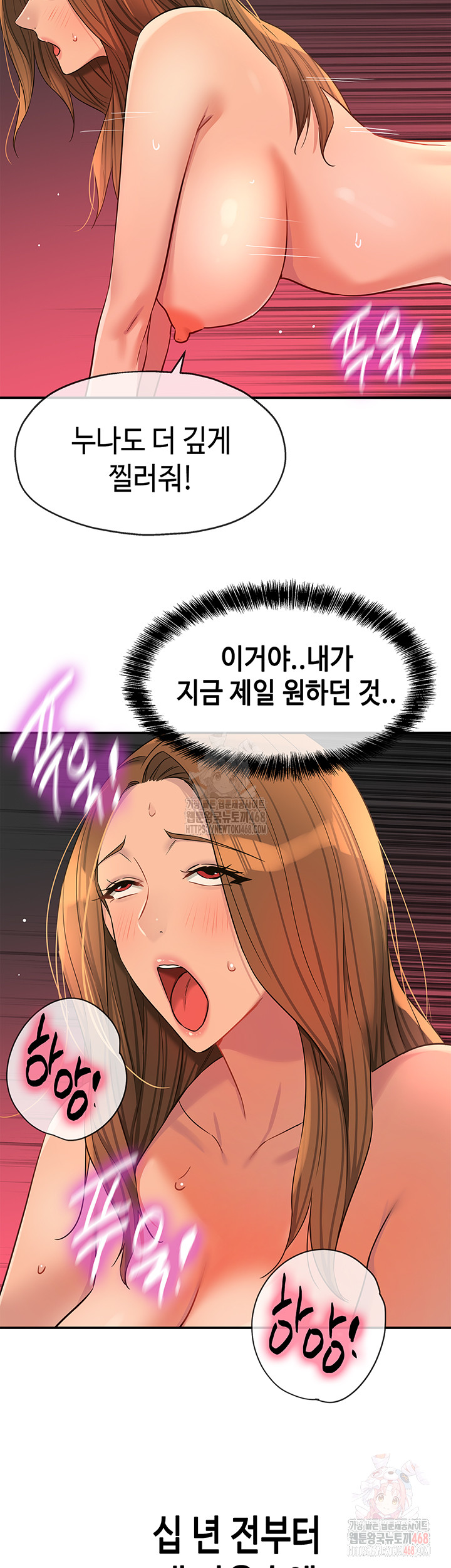 The Shop of Pleasure Raw - Page 34