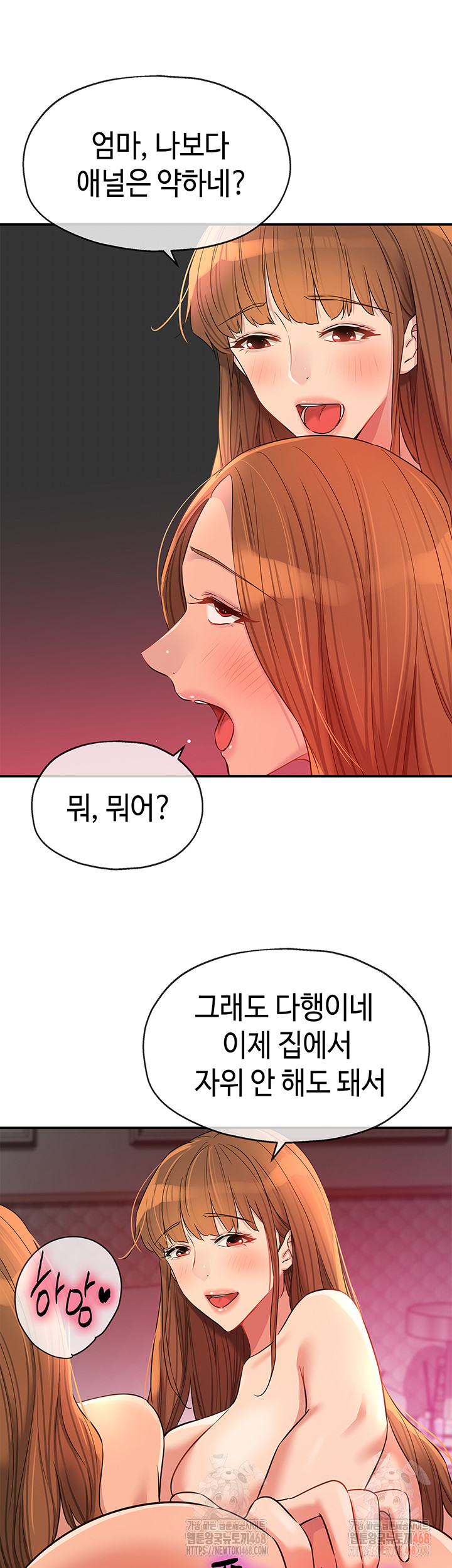 The Shop of Pleasure Raw - Page 38