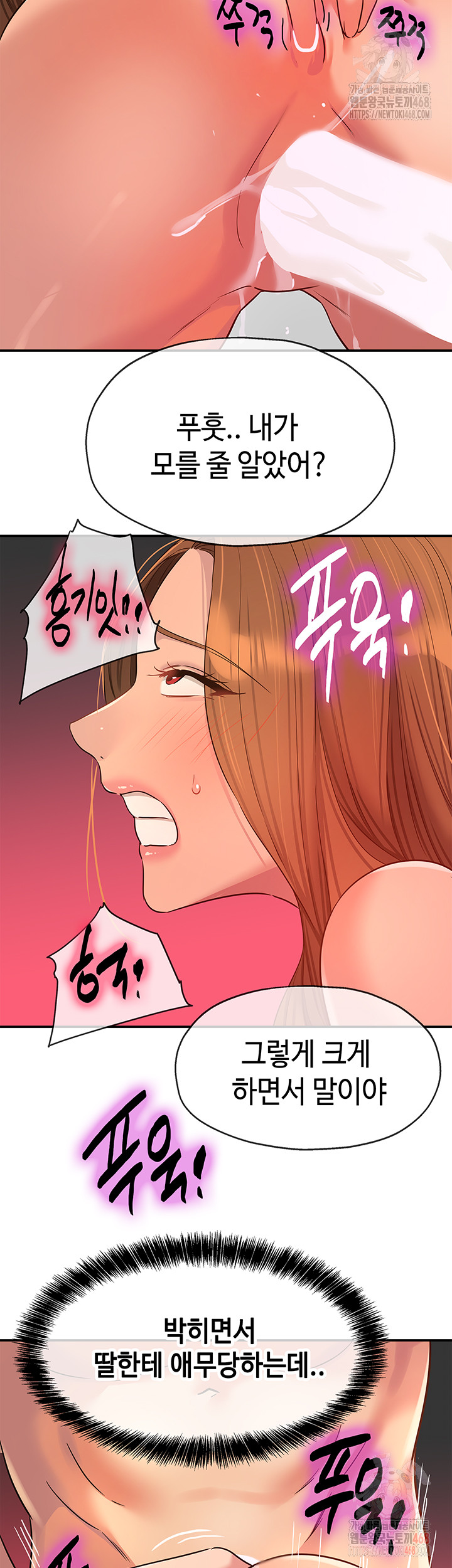 The Shop of Pleasure Raw - Page 39