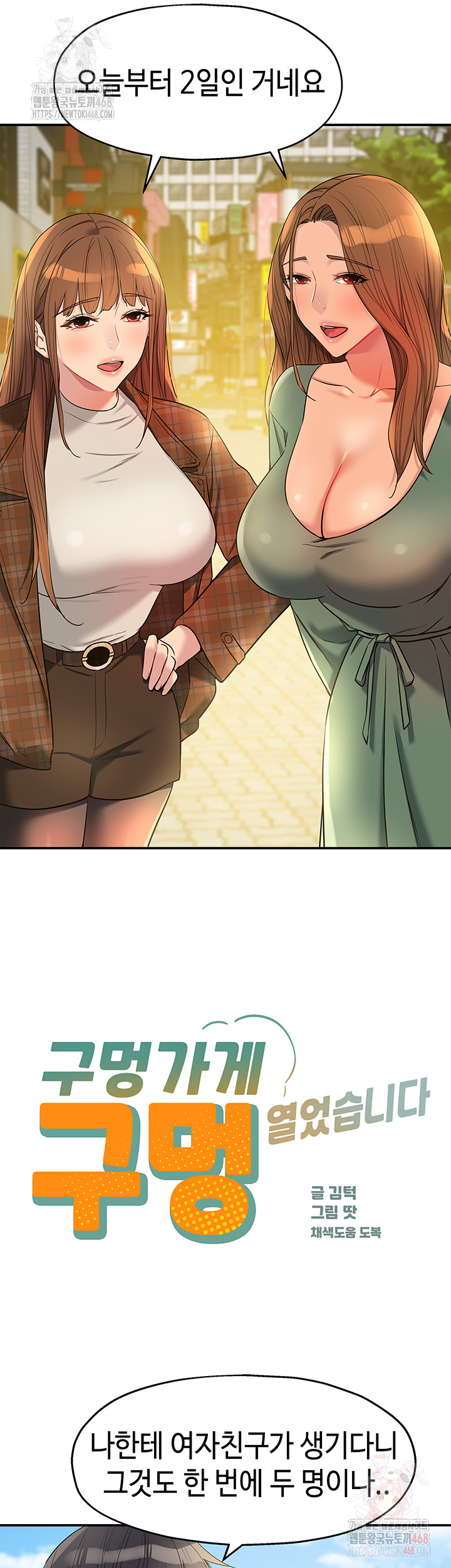 The Shop of Pleasure Raw - Page 10