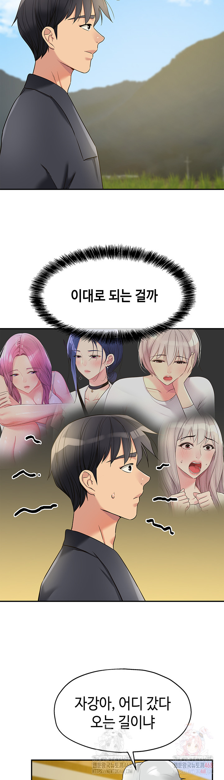 The Shop of Pleasure Raw - Page 11