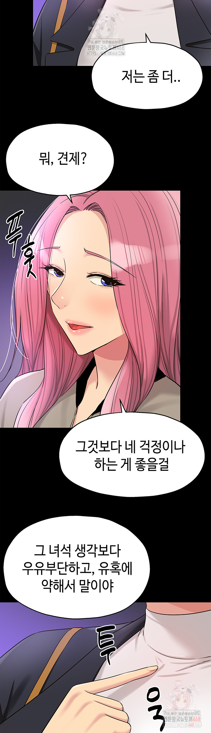 The Shop of Pleasure Raw - Page 18