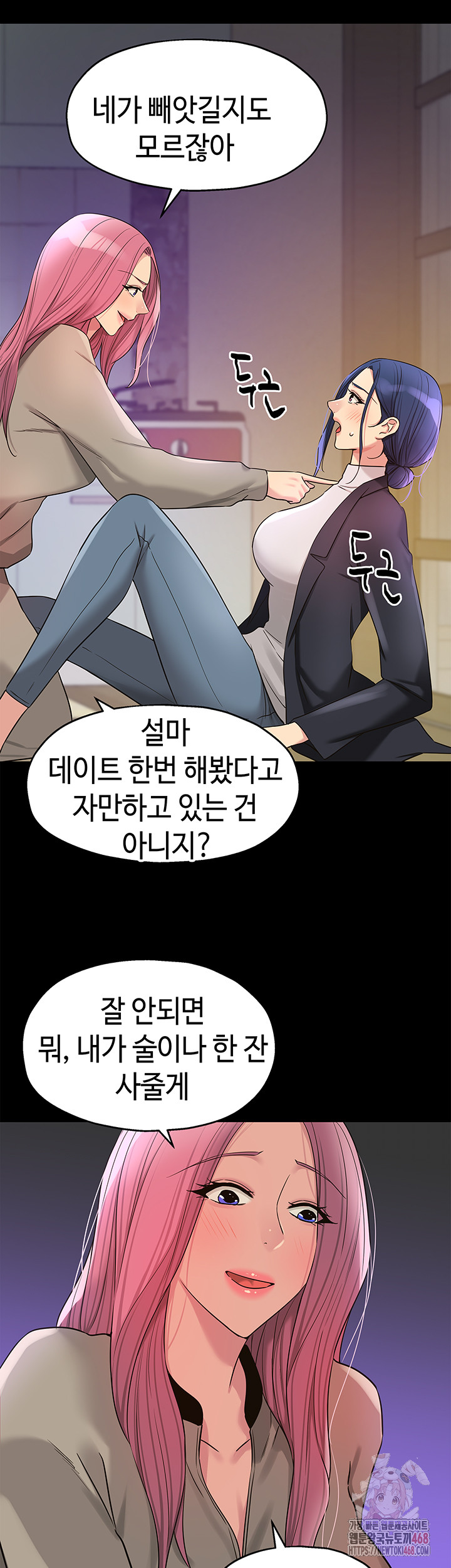 The Shop of Pleasure Raw - Page 20