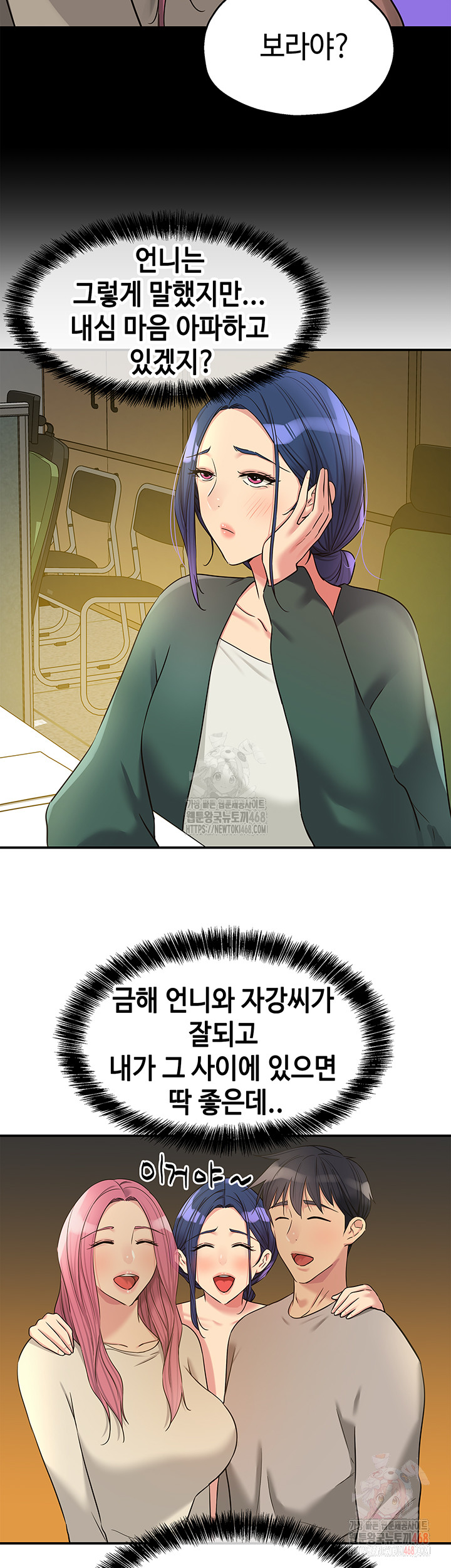 The Shop of Pleasure Raw - Page 21