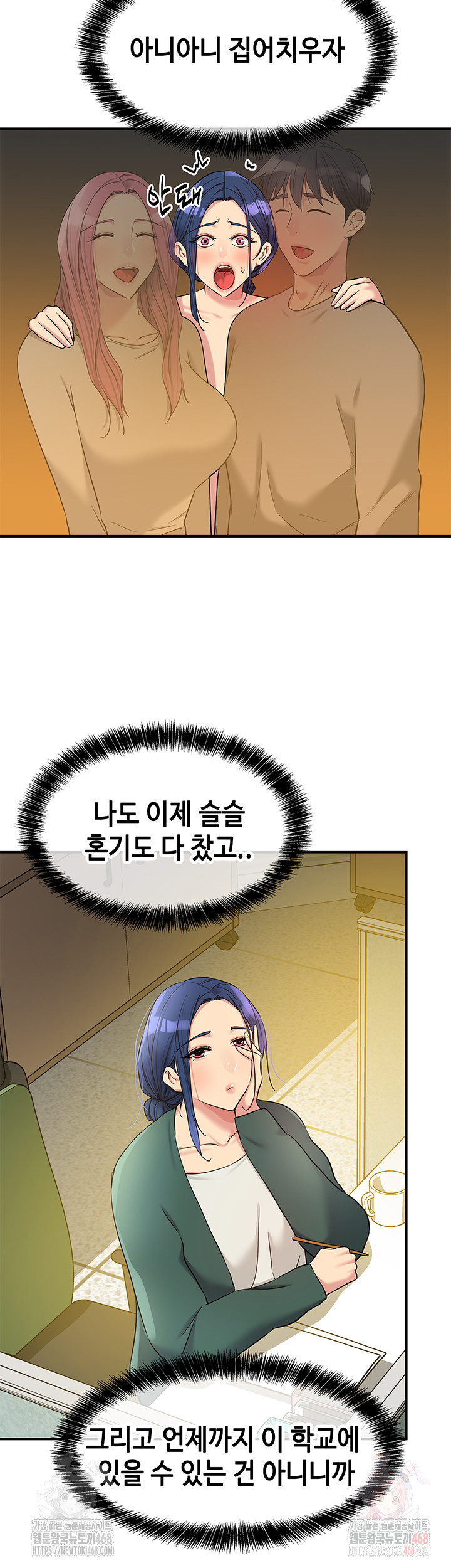 The Shop of Pleasure Raw - Page 22