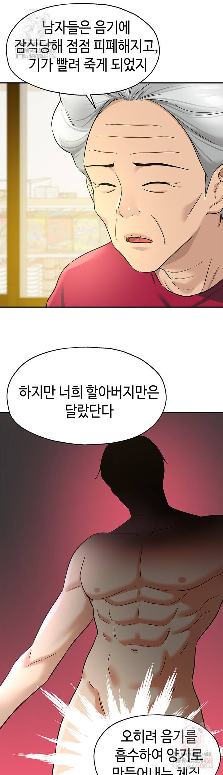 The Shop of Pleasure Raw - Page 25