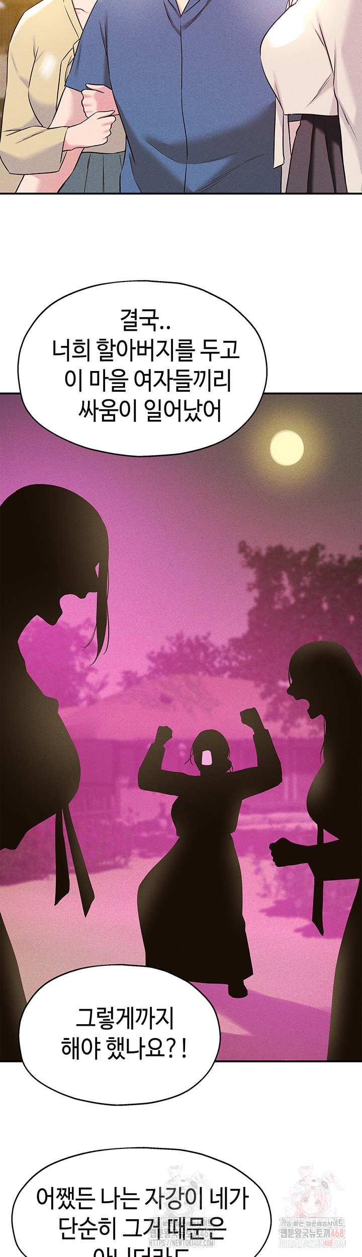 The Shop of Pleasure Raw - Page 27
