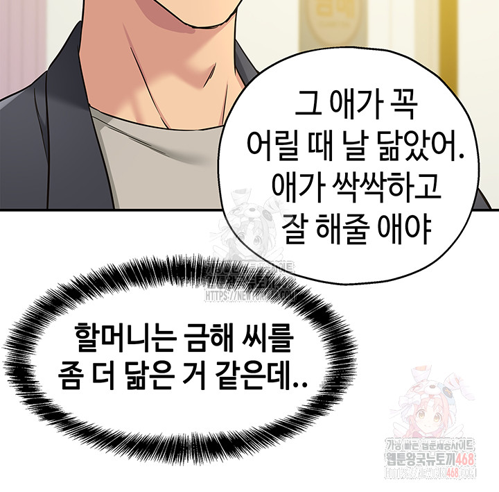The Shop of Pleasure Raw - Page 29