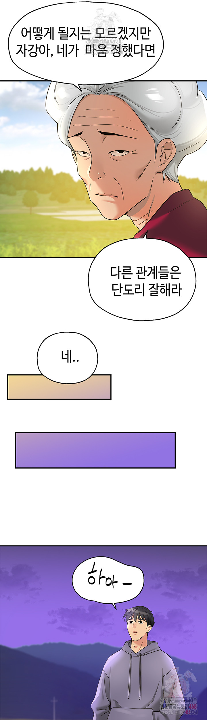 The Shop of Pleasure Raw - Page 30