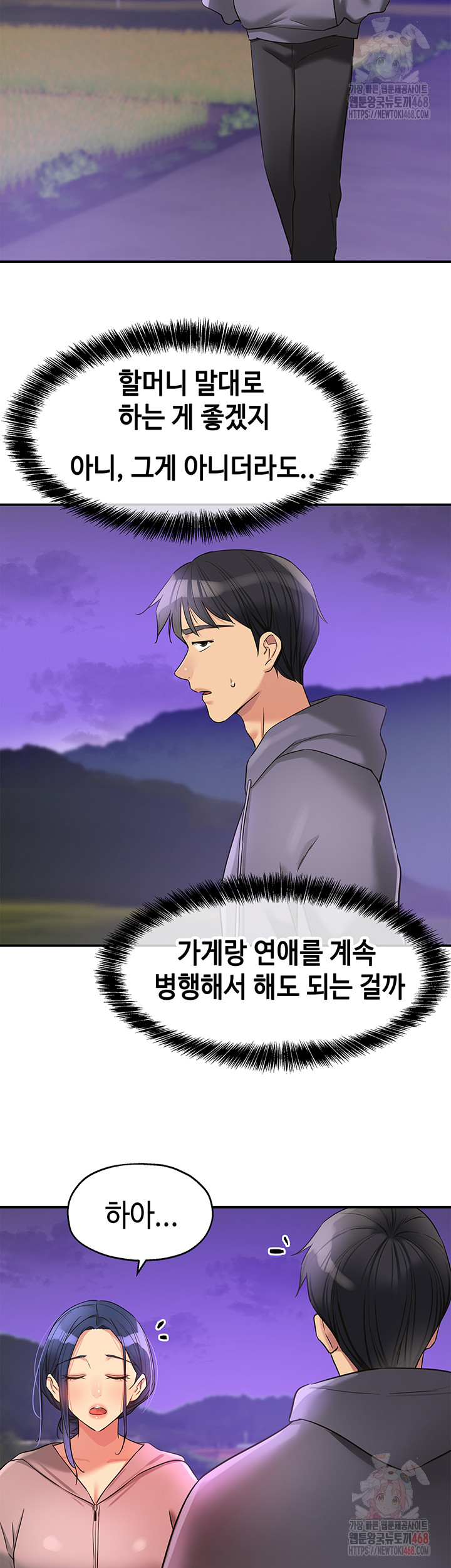 The Shop of Pleasure Raw - Page 31