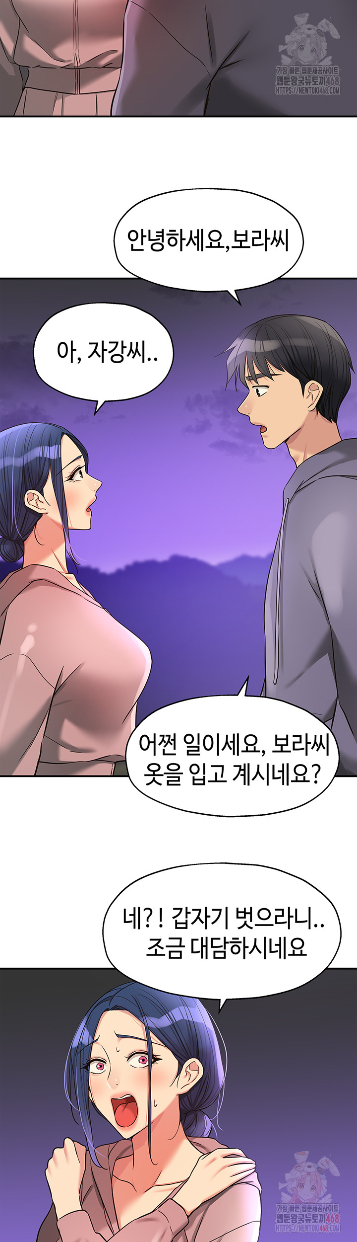 The Shop of Pleasure Raw - Page 32